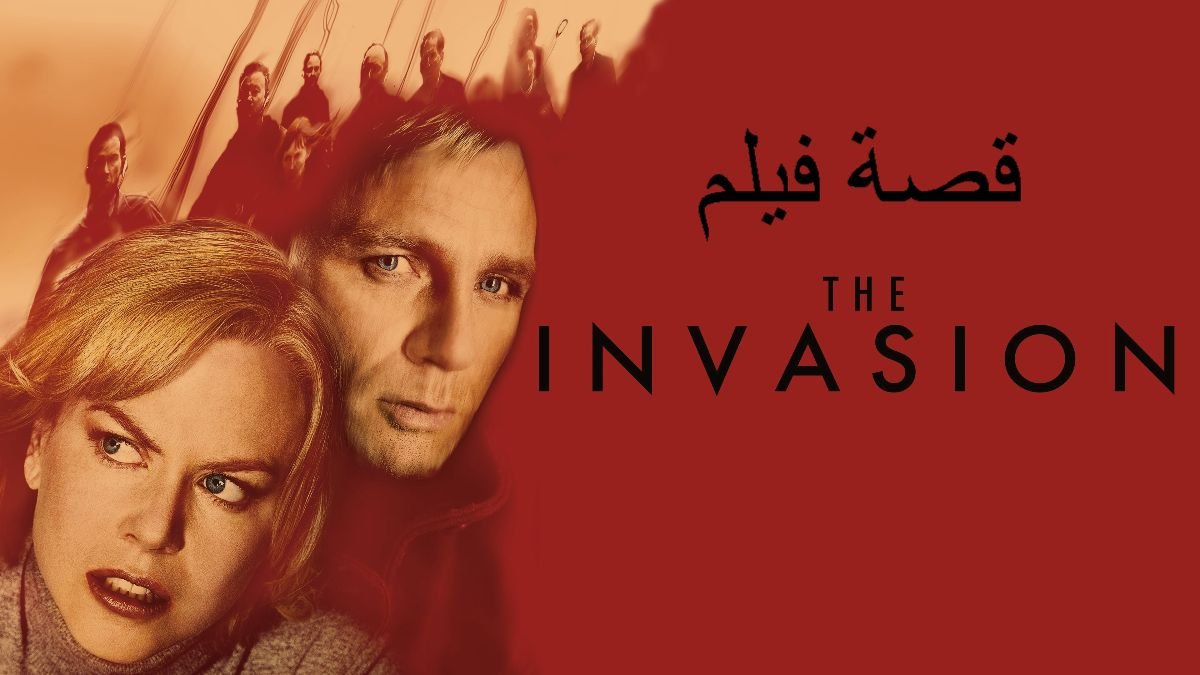 The Invasion قصة فيلم