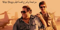 قصة فيلم War Dogs