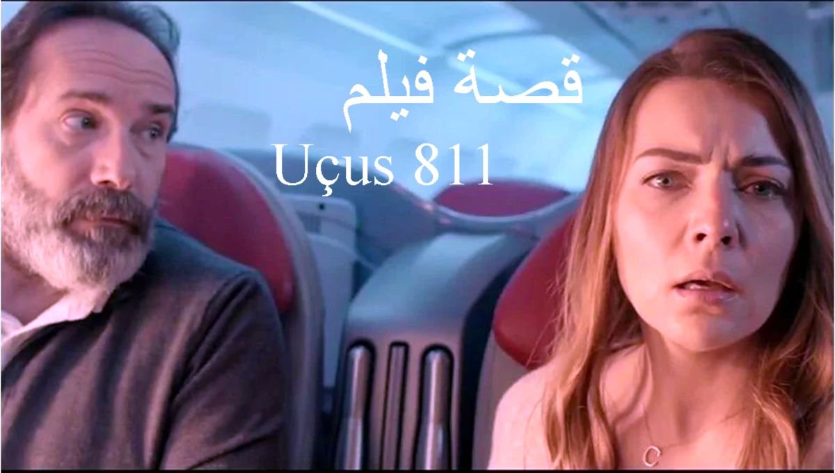 قصة فيلم Uçus 811