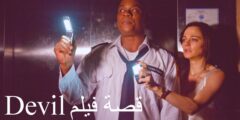 قصة فيلم Devil