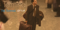 قصة فيلم The Terminal
