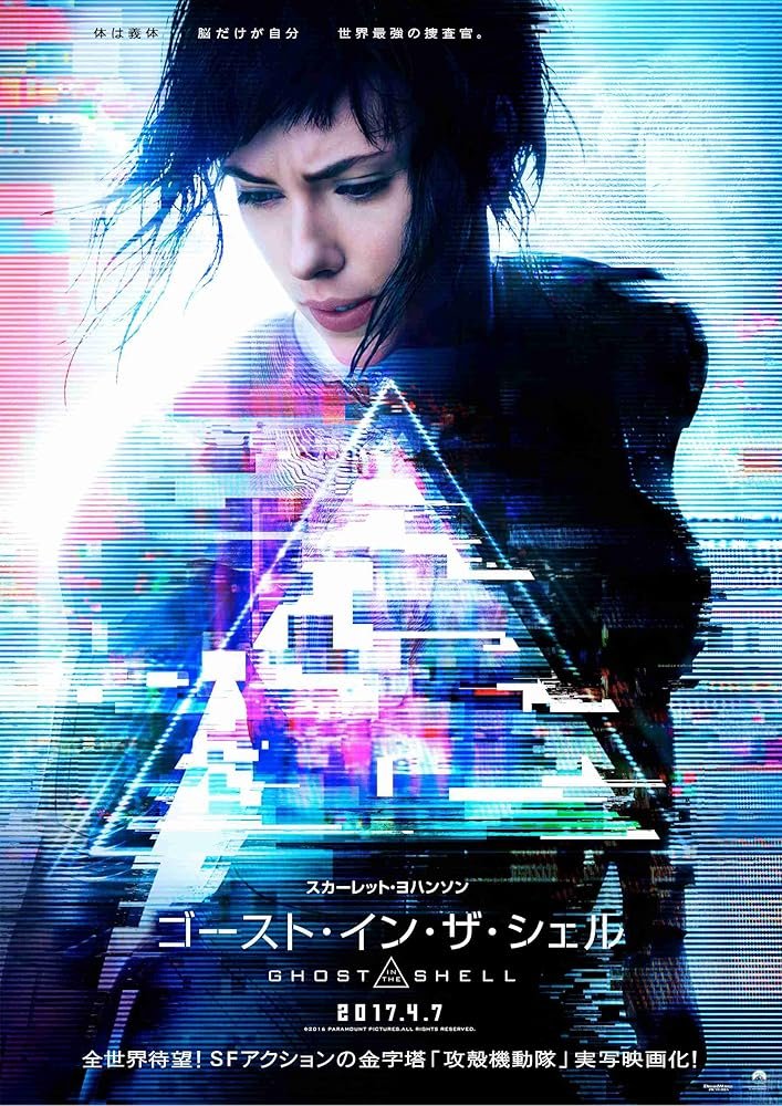 قصة فيلم Ghost In The Shell