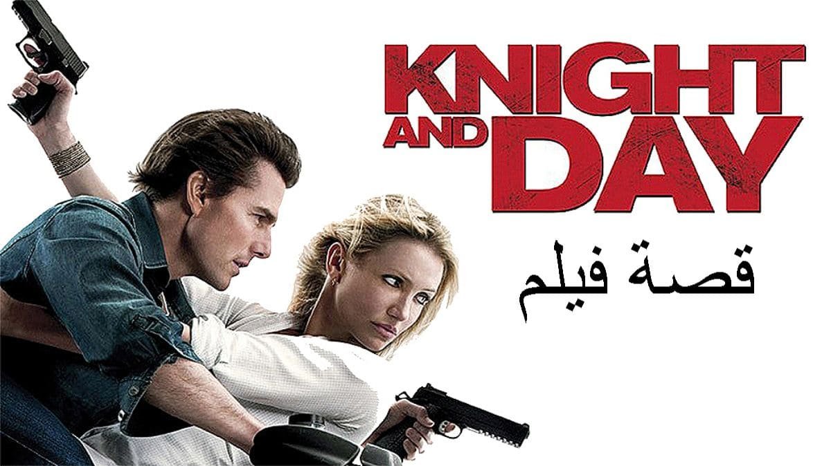 قصة فيلم Knight and Day