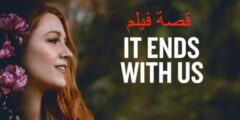 قصة فيلم It Ends with US