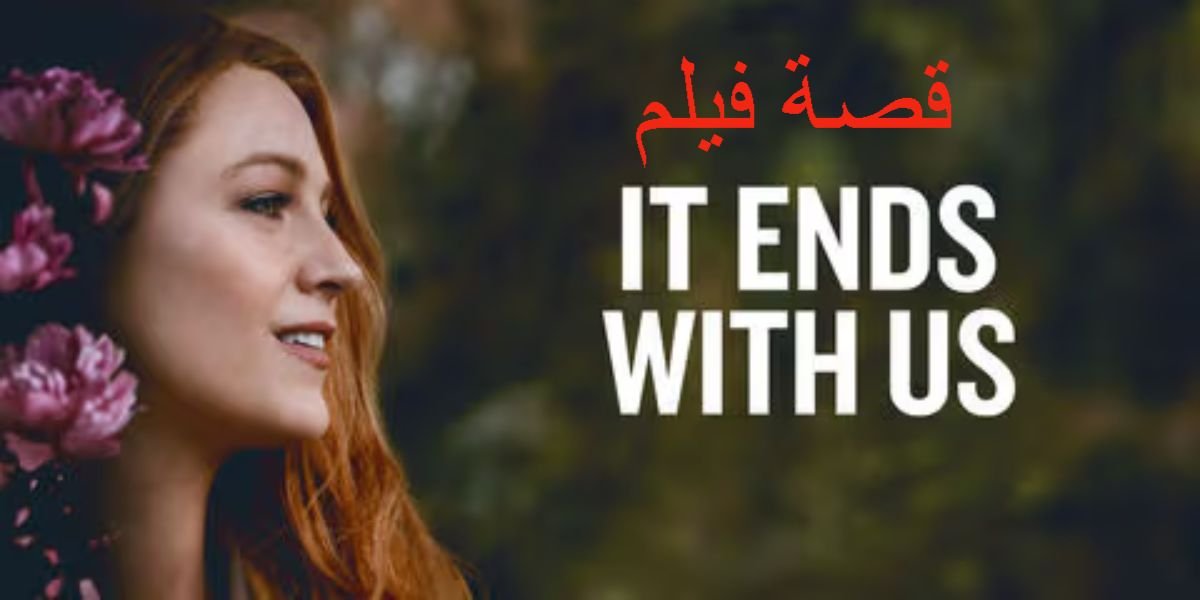 قصة فيلم It Ends with US