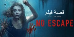 قصة فيلم No Escape