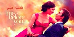 قصة فيلم Me Before You بالتفصيل