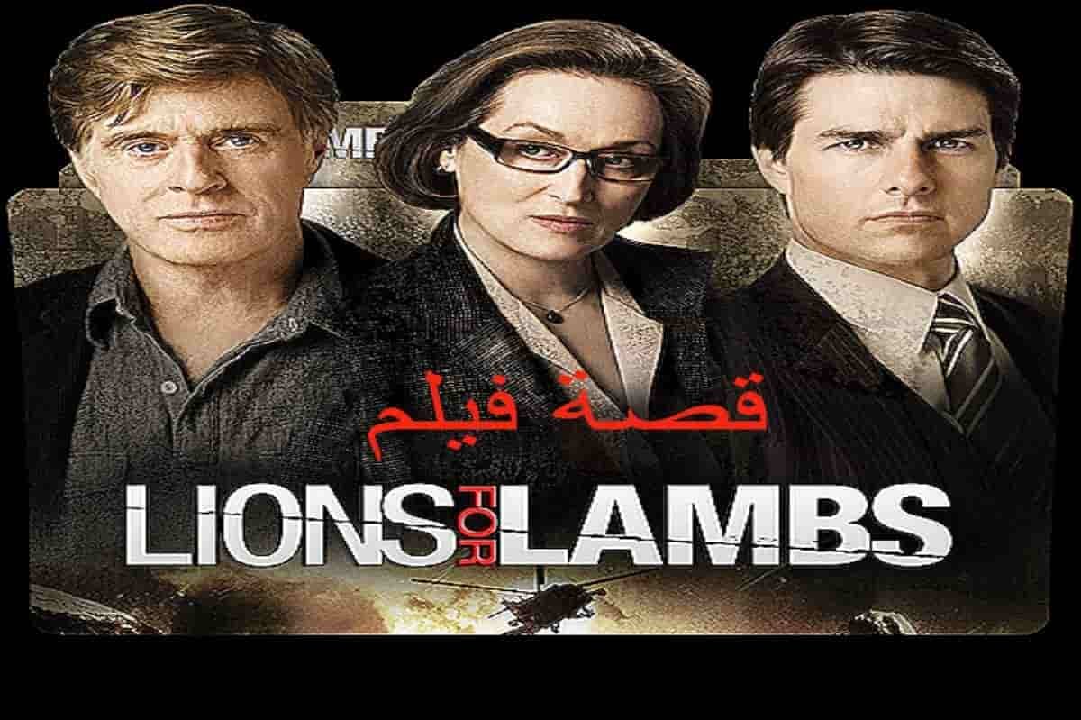 قصة فيلم Lions for Lambs