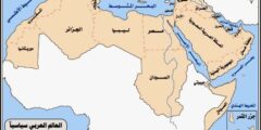 نماذج من التجزئة السياسية والمشكلات الحدودية الناجمة عن التجزئة السياسية في الوطن العربي