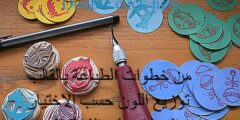 من خطوات الطباعة بالقالب توزيع اللون حسب الاختيار باستخدام الفرشاة على الشكل الزخرفي