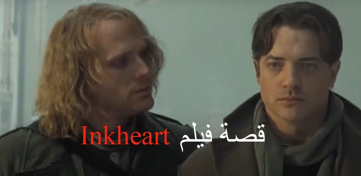 قصة فيلم Inkheart ويكيبيديا