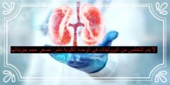 لا يتم التخلص من البروتينات في الوحدة الكلوية نظرا لصغر حجم جزيئاتها صواب خطأ