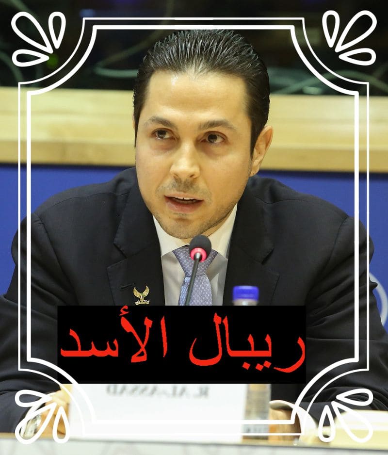 ريبال الأسد ويكيبيديا
