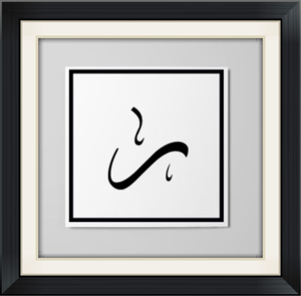 كلمات تنتهي بحرف الراء