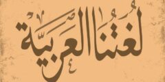 كانت الصدقة مفتتح رزقي . كلمة مفتتح اسم مكان، من الفعل الأكثر من ثلاثي . صواب خطأ