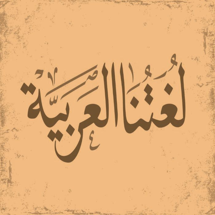 كانت الصدقة مفتتح رزقي . كلمة مفتتح اسم مكان، من الفعل الأكثر من ثلاثي . صواب خطأ