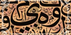 استخدام الطالب للغة العربية الفصحى في عرضه الشفهي يعزز نجاح العرض. صواب خطأ