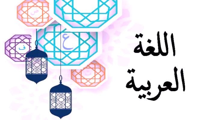 الجملة الاسمية المثبتة هي التي تخلو من أدوات النفي