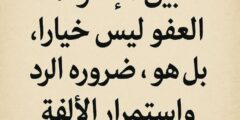 عبارات عن التسامح بين الأخوة: 95 رسائل وعبارات مؤثرة عن التسامح بين الإخوة لتقوية الروابط