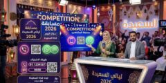 رابط مسابقة ليالي السعيدة 2026 سؤال المشاهدين اليوم.. طريقة الاشتراك وتردد قناة السعيدة على النايل سات