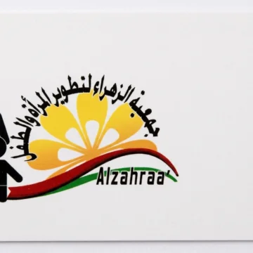 الرابط المباشر للتسجيل في جمعية الزهراء للحوال والمرضعات