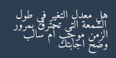 هل معدل التغير في طول الشمعة التي تحترق بمرور الزمن موجب أم سالب وضح اجابتك