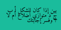 بين إذا كان الشكل أ ب ج د متوازي أضلاع أم لا ؟ وفسر إجابتك