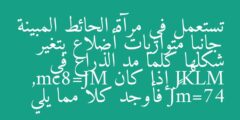 تستعمل في مرآة الحائط المبينة جانبا متوازيات أضلاع يتغير شكلها كلما مد الذراع في JKLM إذا كان MJ=8cm, 47=m∠J فأوجد كلا مما يلي