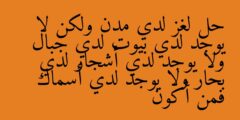 حل لغز لدي مدن ولكن لا يوجد لدي بيوت لدي جبال ولا يوجد لدي أشجار لدي بحار ولا يوجد لدي أسماك فمن أكون