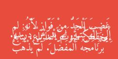 غَضِبَ اَلْجَدُّ مِنْ فَوَّازٍ لأَنَّهُ: لم يُخْفِضْ صَوت َالْمِذْياَعِ. يُتَابِعُ بَرْنَامَجَهُ الْمُفَضَّل. لَمْ يَذْهَبْ إِلَى الْمَكْتَبَةِ. لَمْ يَدرسْ درسه.