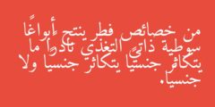 من خصائص فطر ينتج أبواغًا سوطية ذاتي التغذي نادرًا ما يتكاثر جنسيًا يتكاثر جنسيًا ولا جنسيًا.